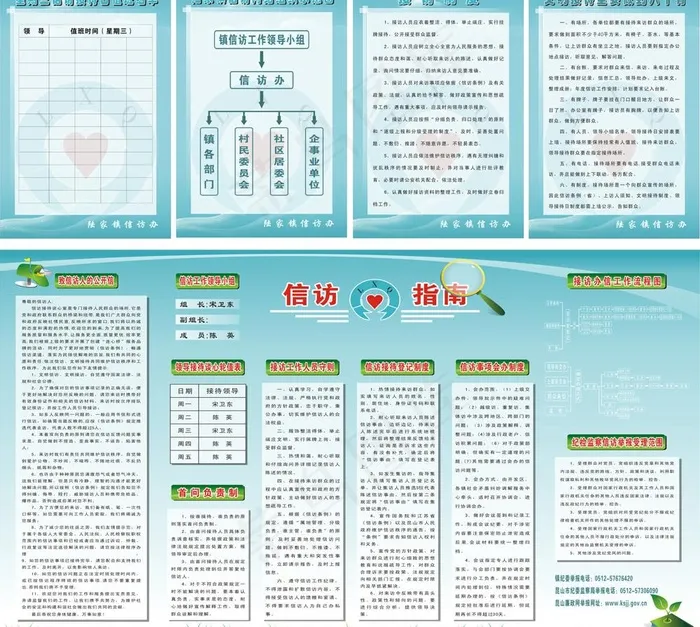 制度牌图片cdr矢量模版下载