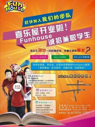 喜乐屋海报图片