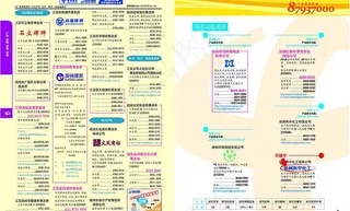 电信传媒产品手册图片