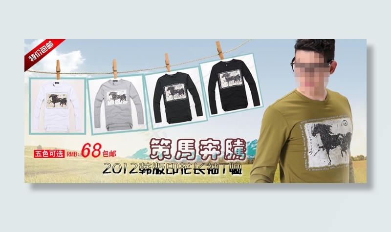 淘宝夏款男装T恤促销海报psd模版下载