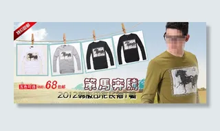 淘宝夏款男装T恤促销海报