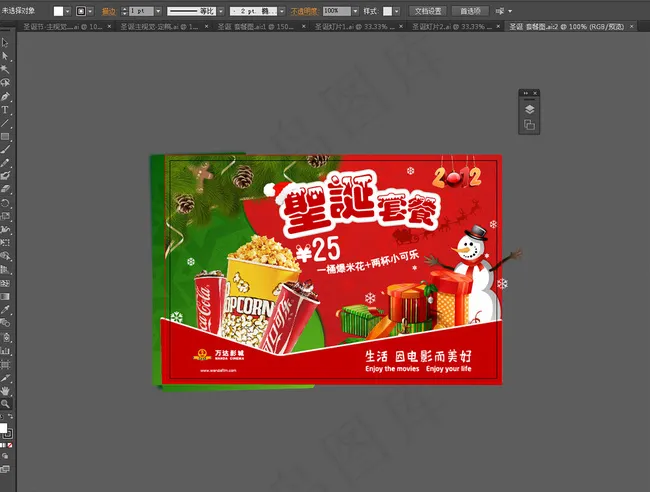 圣诞套餐图片ai矢量模版下载