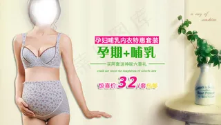 淘宝内衣海报