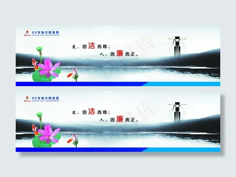 廉洁语录(11024X3307(DPI:70))psd模版下载