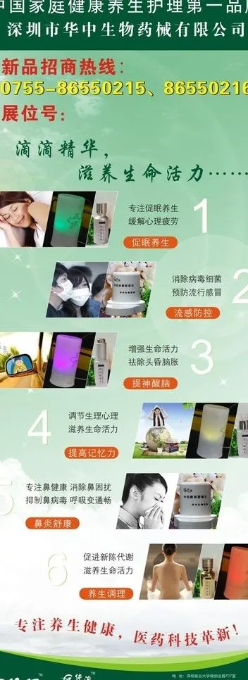 生物药械招商 易拉宝图片(800X2000)cdr矢量模版下载