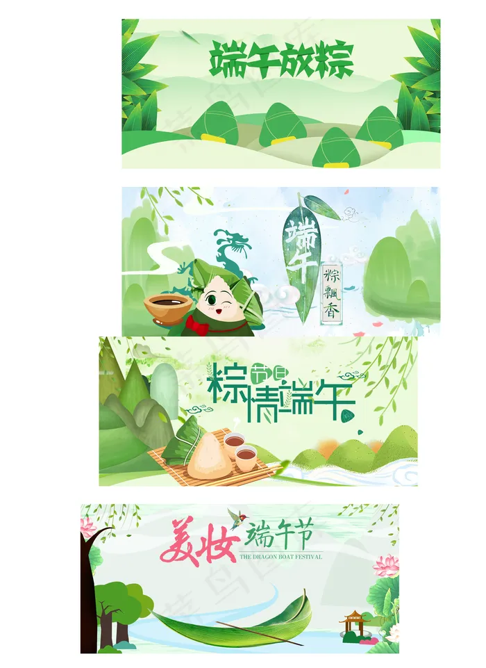 中国风传统端午放粽创意展板背景元素(1920X900(DPI:300))psd模版下载