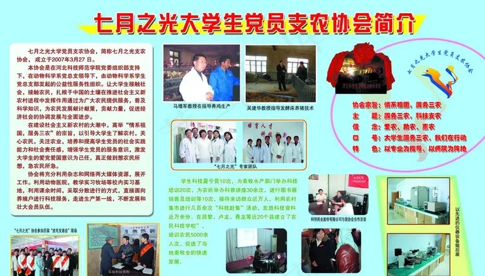 七月之光psd模版下载
