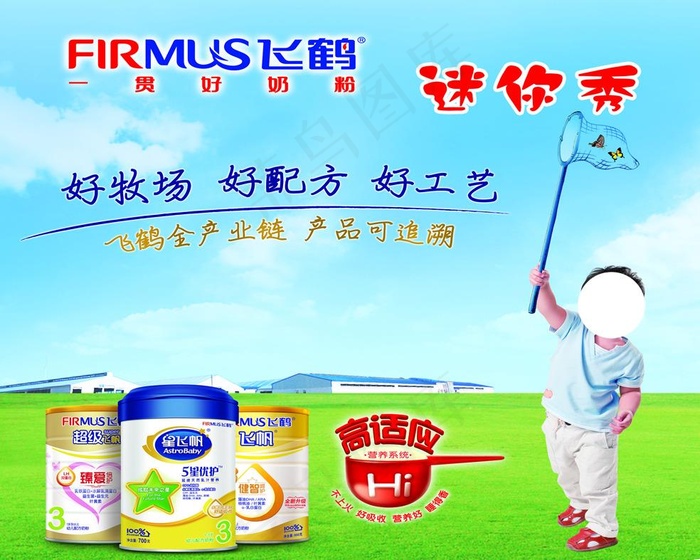 飞鹤奶粉(2953X2362(DPI:30))psd模版下载