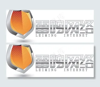 雷鸣网络字体标志图片