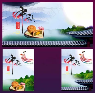 中秋钜惠吊旗海报设计PSD素材