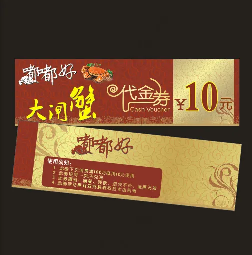 大闸蟹10元代金券cdr矢量模版下载