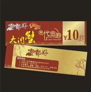 大闸蟹10元代金券
