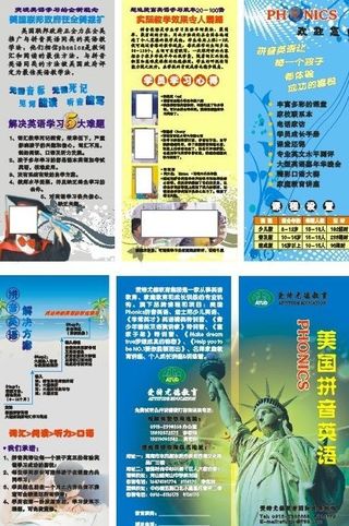 美国拼音英语 爱特尤德教育图片