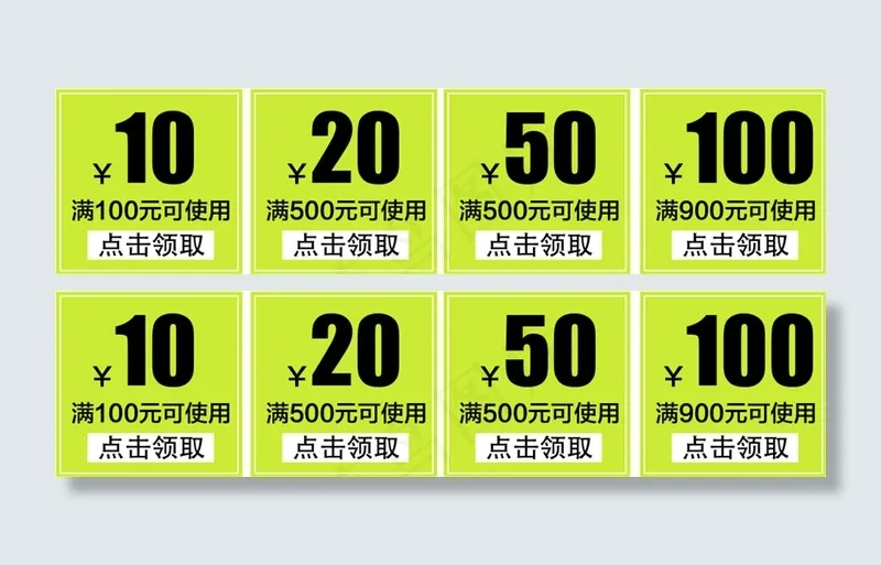 淘宝优惠劵psd模版下载