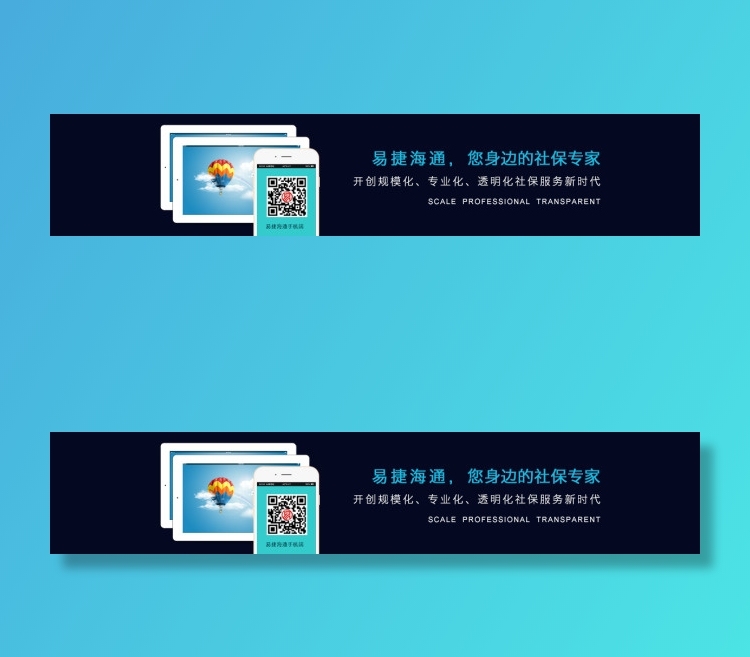 宣传焦点图banner