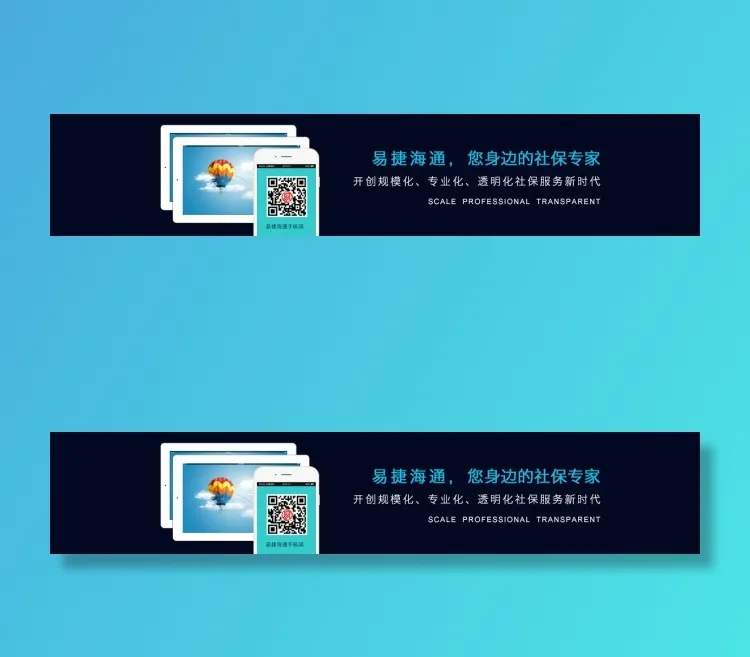 宣传焦点图bannerpsd模版下载