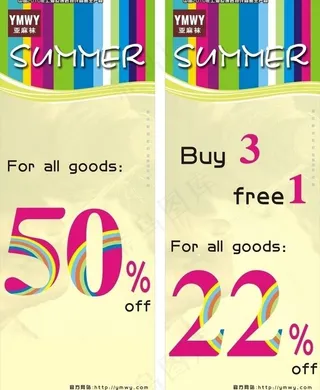 商场折扣x展架多彩活泼图片