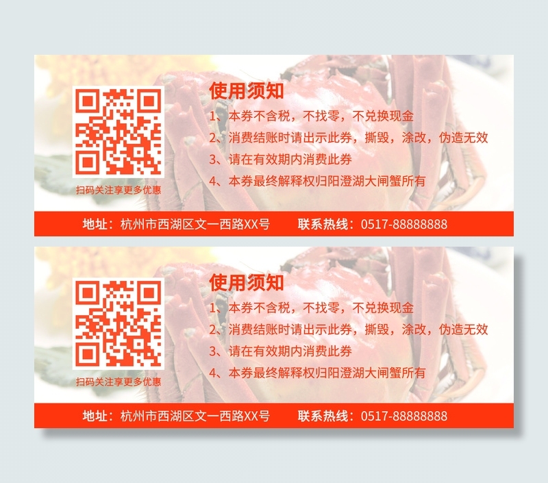 阳澄湖大闸蟹代金券模板psdpsd模版下载