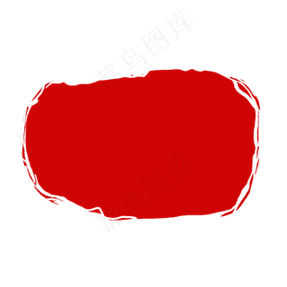 经典红色印章装饰素材,免抠元素