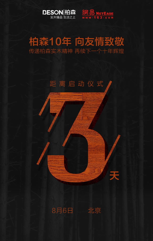 启动倒计时海报模板psd模版下载