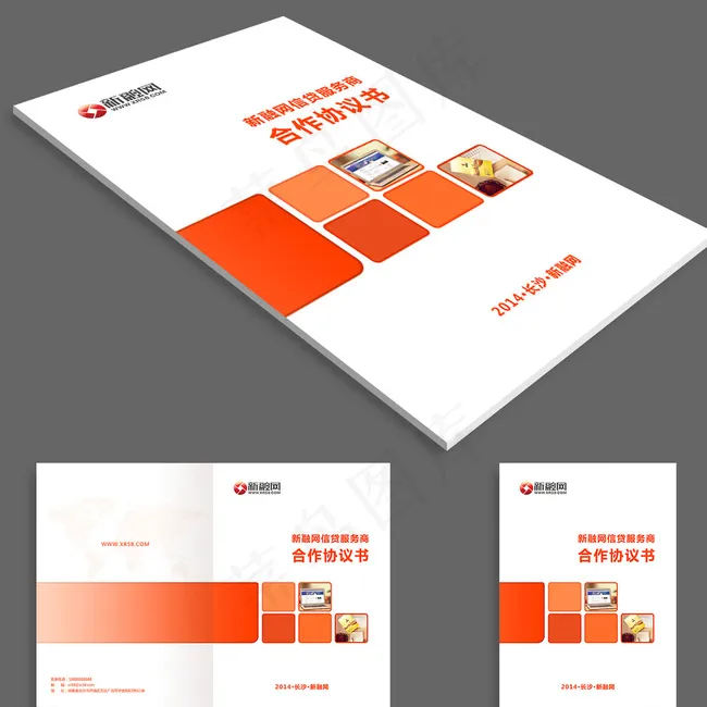 合同封面图片psd模版下载