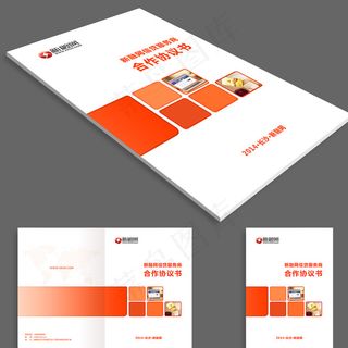合同封面图片