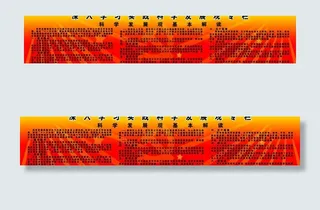学入学习实践科学发展观图片