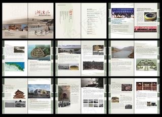 旅游招商画册设计矢量素材