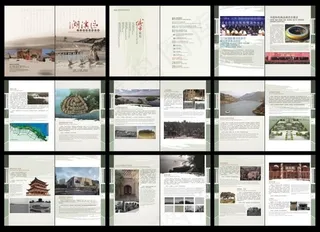 旅游招商画册设计矢量素材