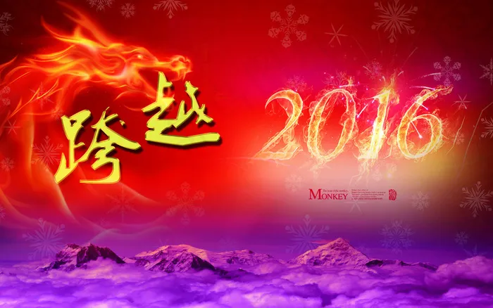 跨越2016(4724X2953(DPI:150))psd模版下载