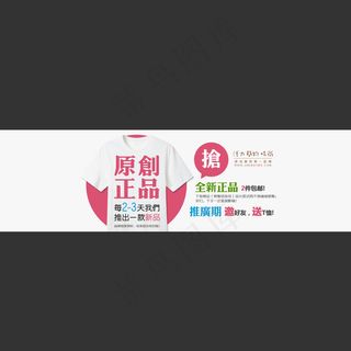 淘宝海报T恤广告设计ps分层图片