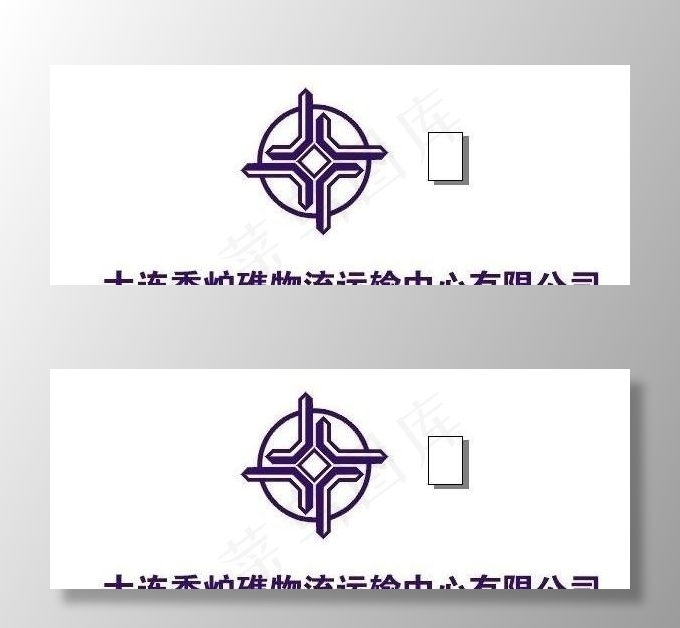 大连香炉礁物流运输中心有限公司图片cdr矢量模版下载