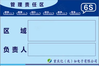 20191204重庆亿如仓库管理责任区
