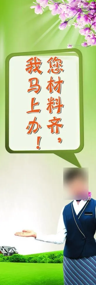 宣传x展架图片(1181X3150(DPI:50))psd模版下载