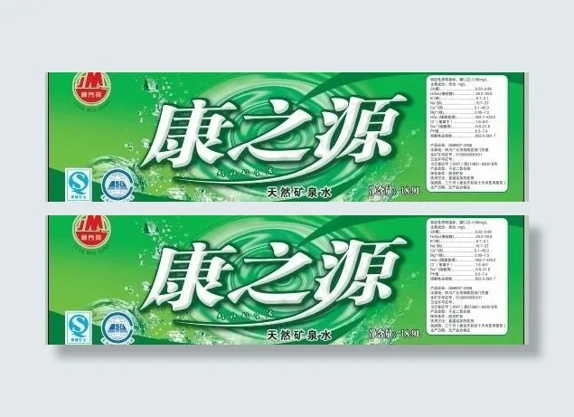 水桶包装图片(4200X1540(DPI:355))psd模版下载
