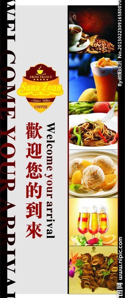 美食海报 餐厅海报图片cdr矢量模版下载