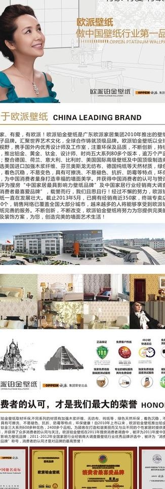 欧派壁纸x展架图片cdr矢量模版下载