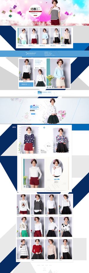 淘宝天猫女装首页