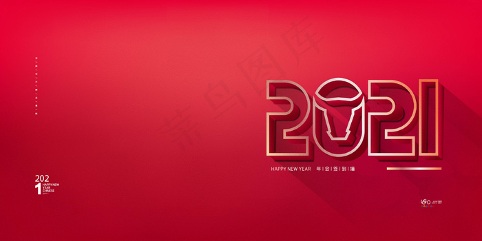 牛年 牛年海报 牛年背景图片