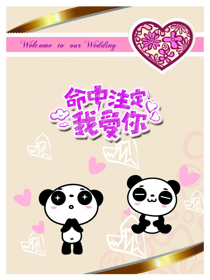 粉色舞台背景psd模版下载