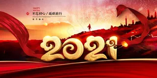 牛年 牛年海报 牛年背景图片