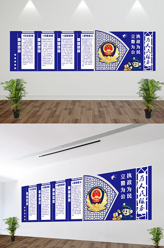 蓝色警营党建文化墙ai矢量模版下载