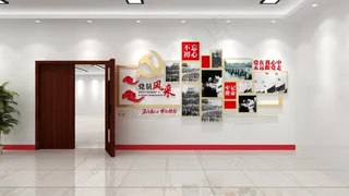 党建文化墙