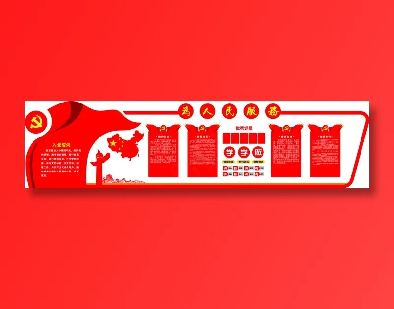 党员|活动室|党建|廉政|廉洁|文化墙cdr矢量模版下载