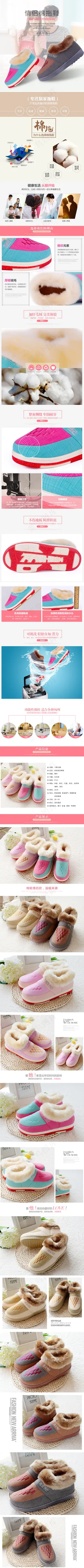 情侣棉拖鞋详情页