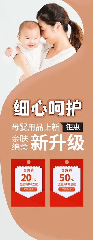 简洁大气母婴产品促销易拉宝X展架