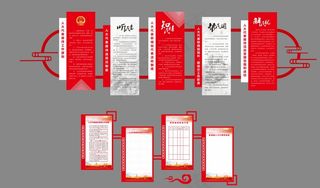 人大接待室 人大制度 人大文化墙