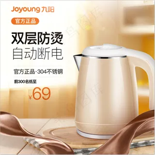 家电   热水壶