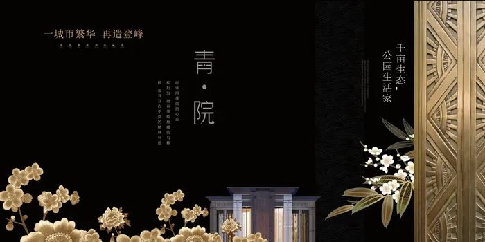房地产开售 开盘海报图片psd模版下载