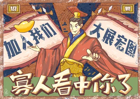 招聘海报 招牌广告 招聘展架 